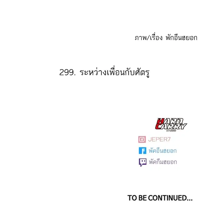 Random Chat ตอนที่ 299 หน้า 115
