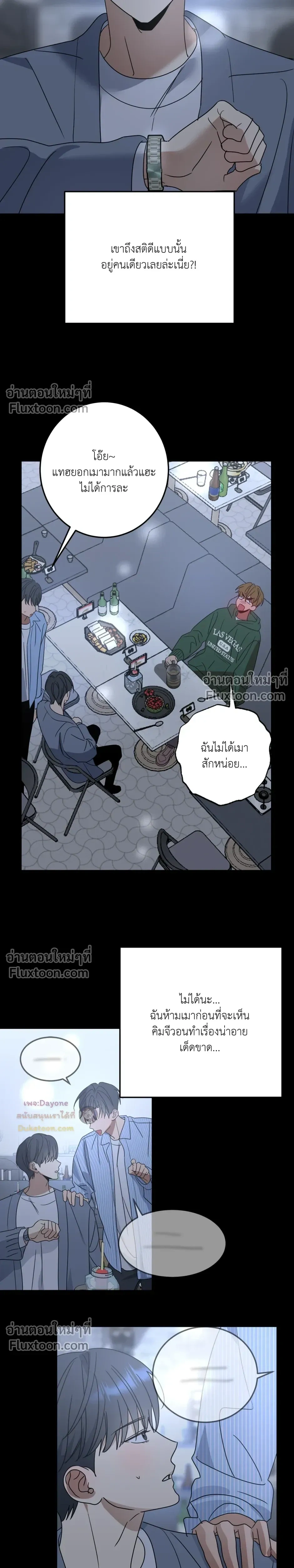 เอาน่า!_คิดซะว่าโรแมนติก ตอนที่ 1 หน้า 22