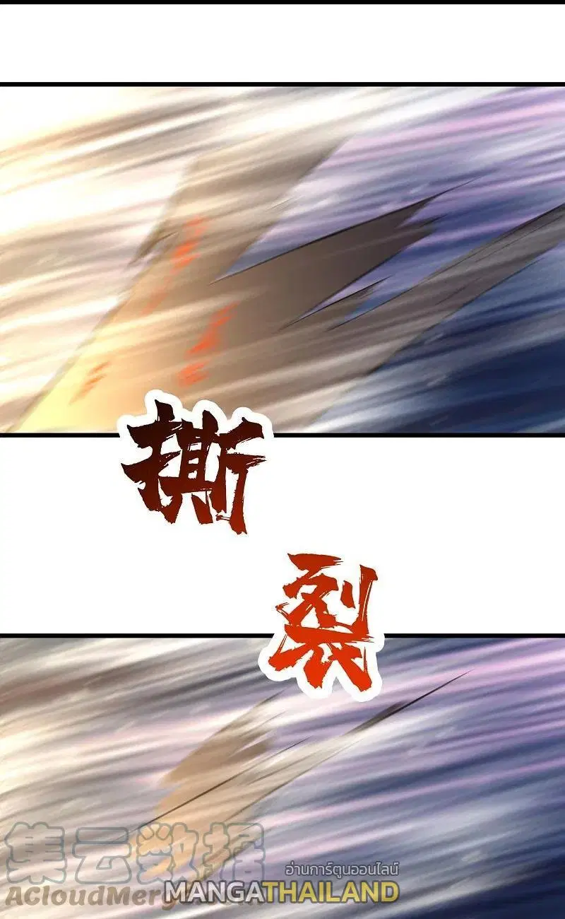 Matchless Emperor ตอนที่ 289 หน้า 12