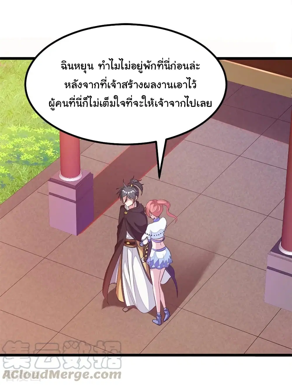 Nine Sun God King ตอนที่ 189 หน้า 26