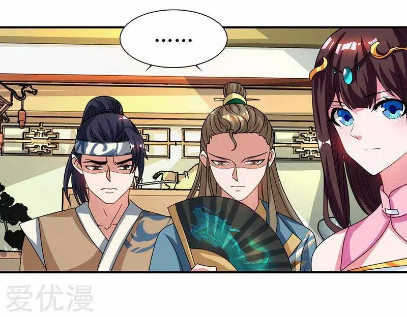 Reborn 80,000 years ตอนที่ 40 หน้า 17