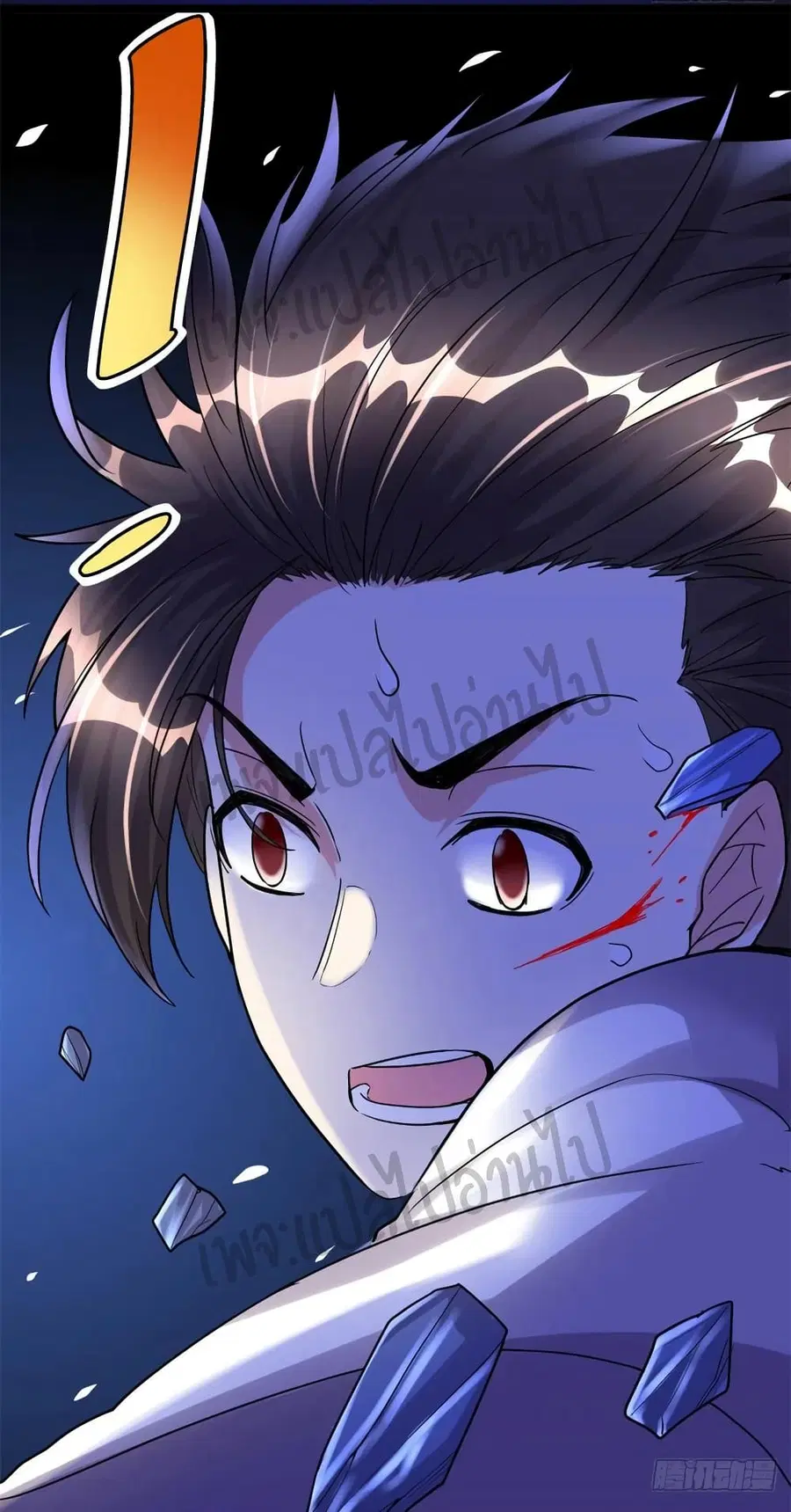 I might be A Fake Fairy ตอนที่ 113 หน้า 16