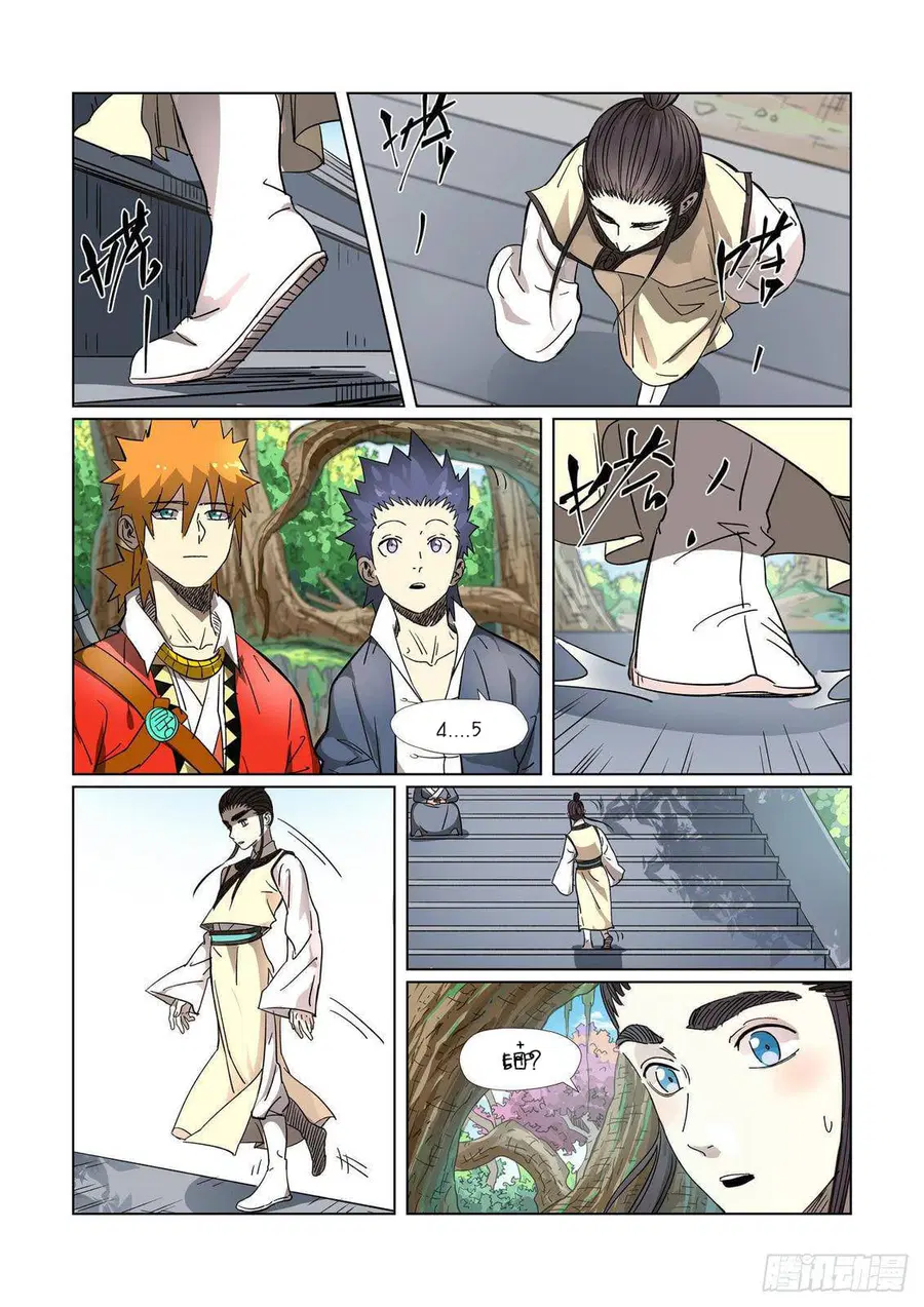 Tales of Demons and Gods ตอนที่ 310 หน้า 18