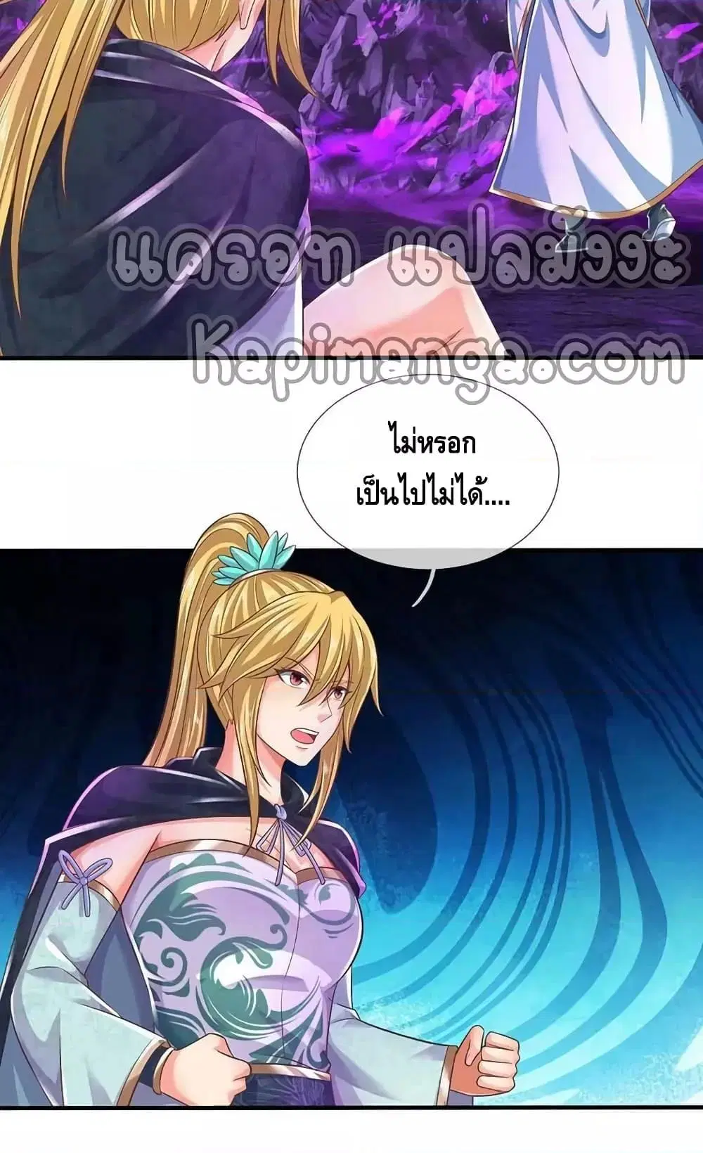 Opening to Supreme Dantian ตอนที่ 184 หน้า 28