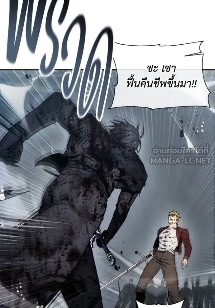 How to Live as a Villain ตอนที่ 182 หน้า 81