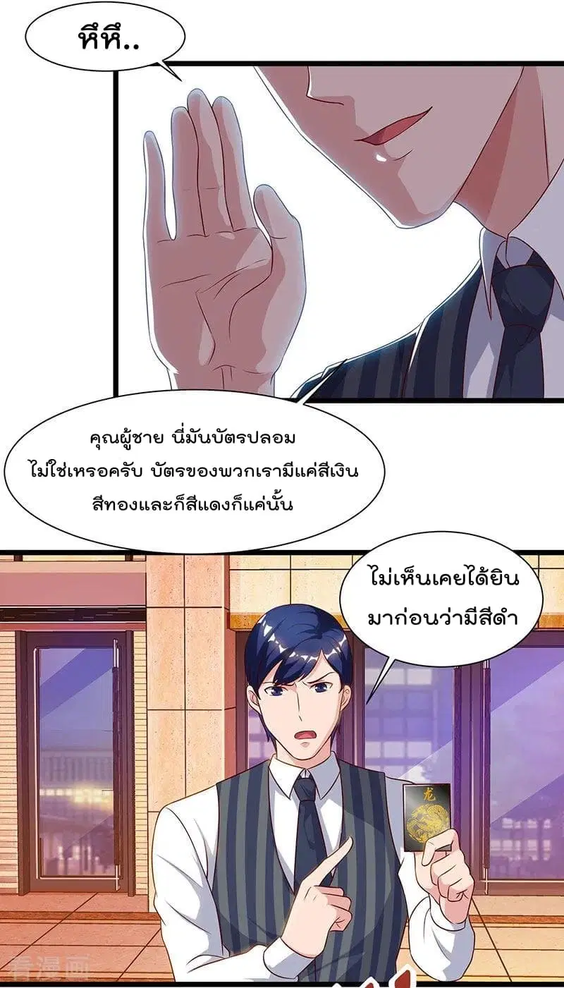 Rebirth Abandoned Less Return ตอนที่ 42 หน้า 17