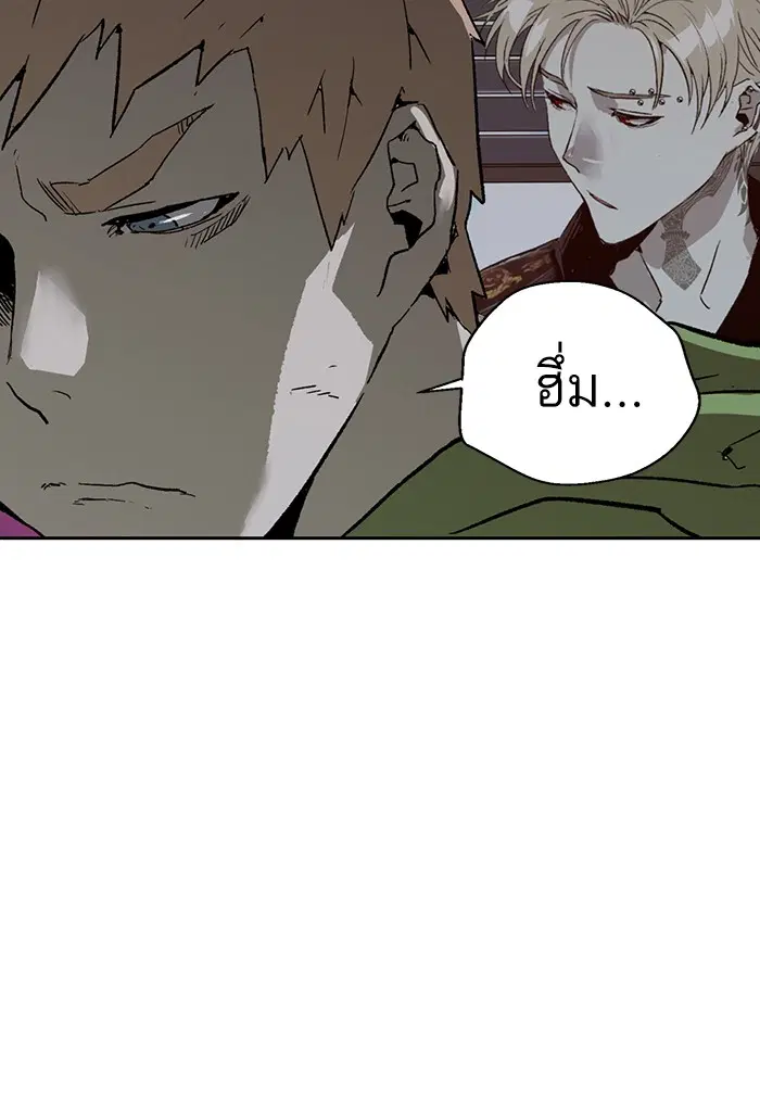 Weak Hero ตอนที่ 197 หน้า 123