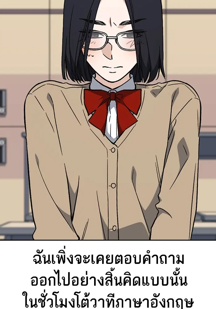 Study Group ตอนที่ 204 หน้า 19