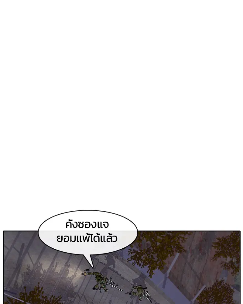 Kitchen Soldier ตอนที่ 9 หน้า 65