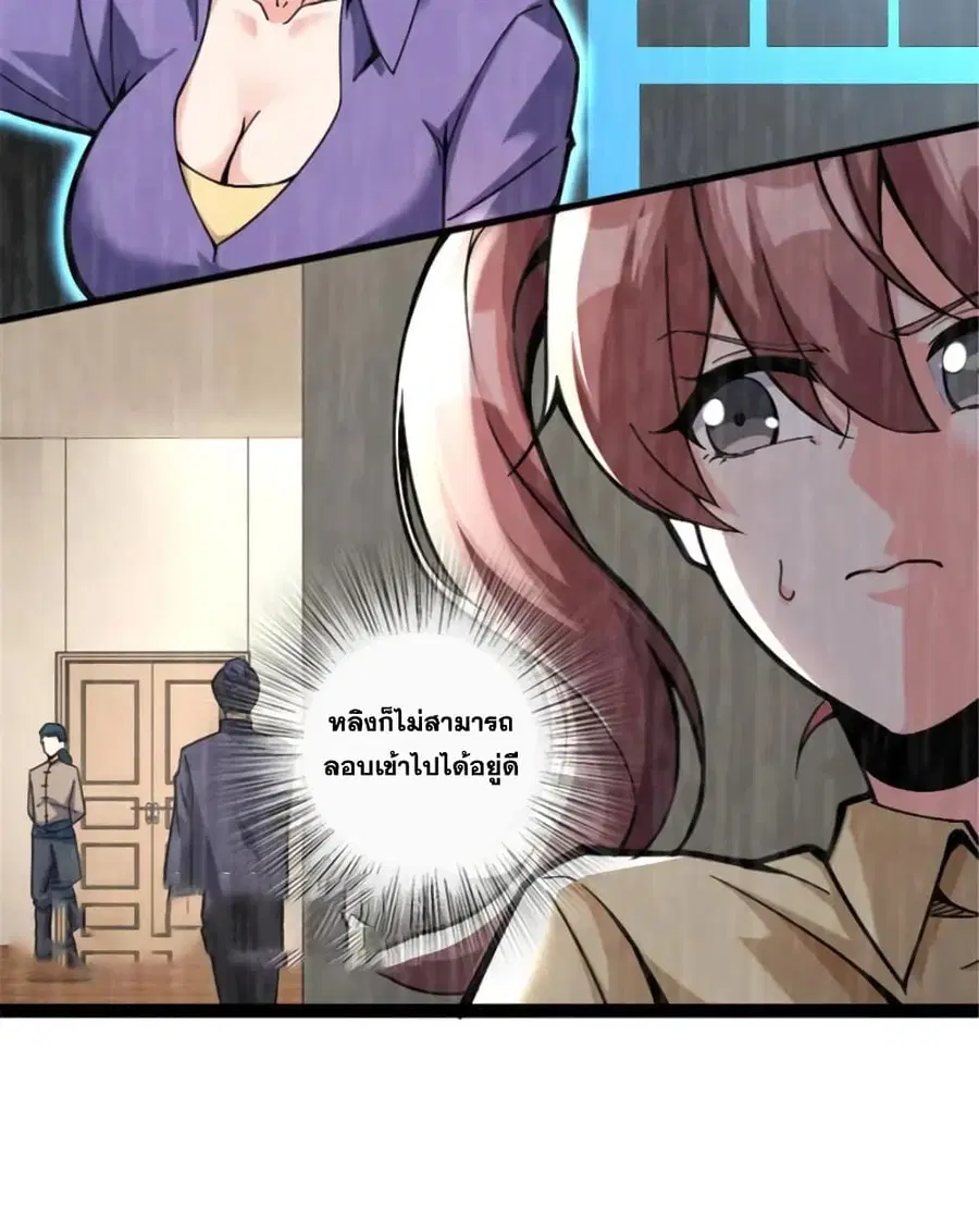 Release That Witch ตอนที่ 505 หน้า 38