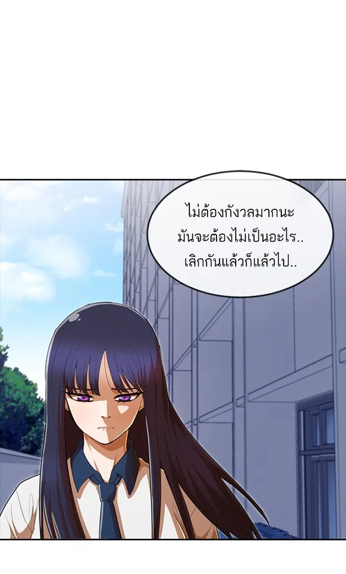 Random Chat ตอนที่ 208 หน้า 64