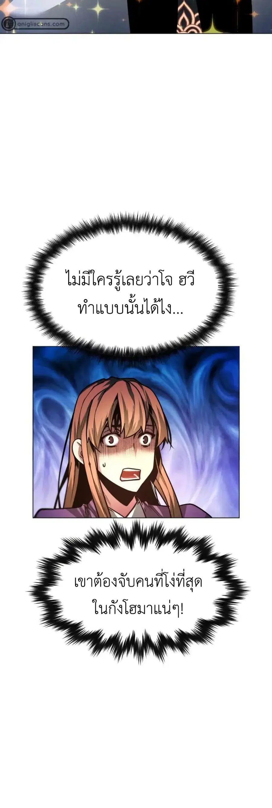 A Modern Man Who Got Transmigrated Into the Murim World ตอนที่ 42 หน้า 21