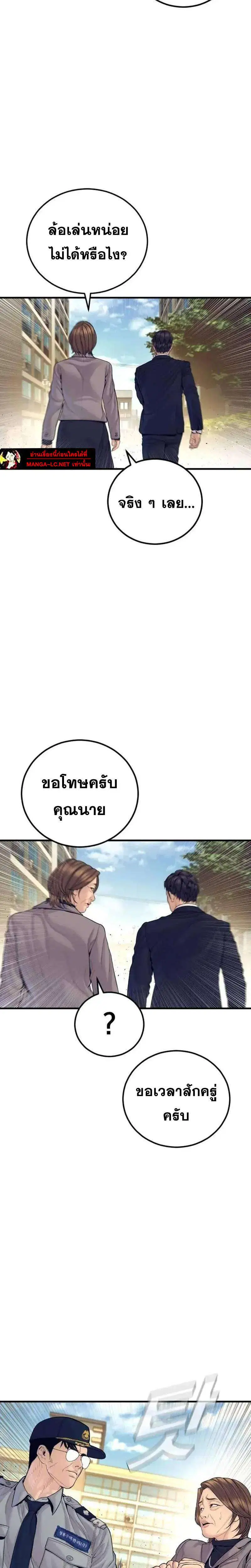 Manager Kim ตอนที่ 253 หน้า 49
