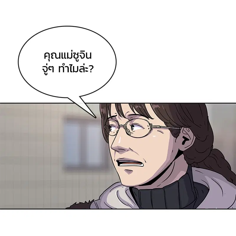 Kitchen Soldier ตอนที่ 93 หน้า 27