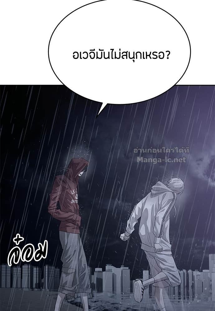 Special Civil Servant กองกำลังพิเศษหมอกสีเหลือง ตอนที่ 64 หน้า 128