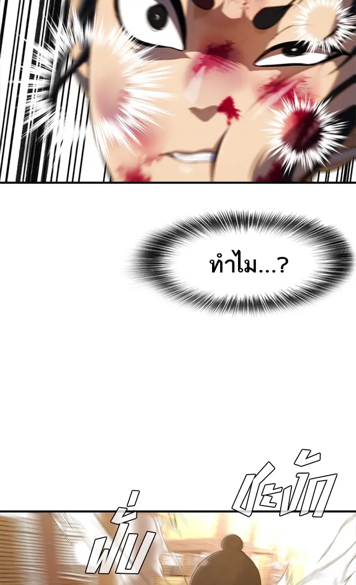 Random Chat ตอนที่ 225 หน้า 111