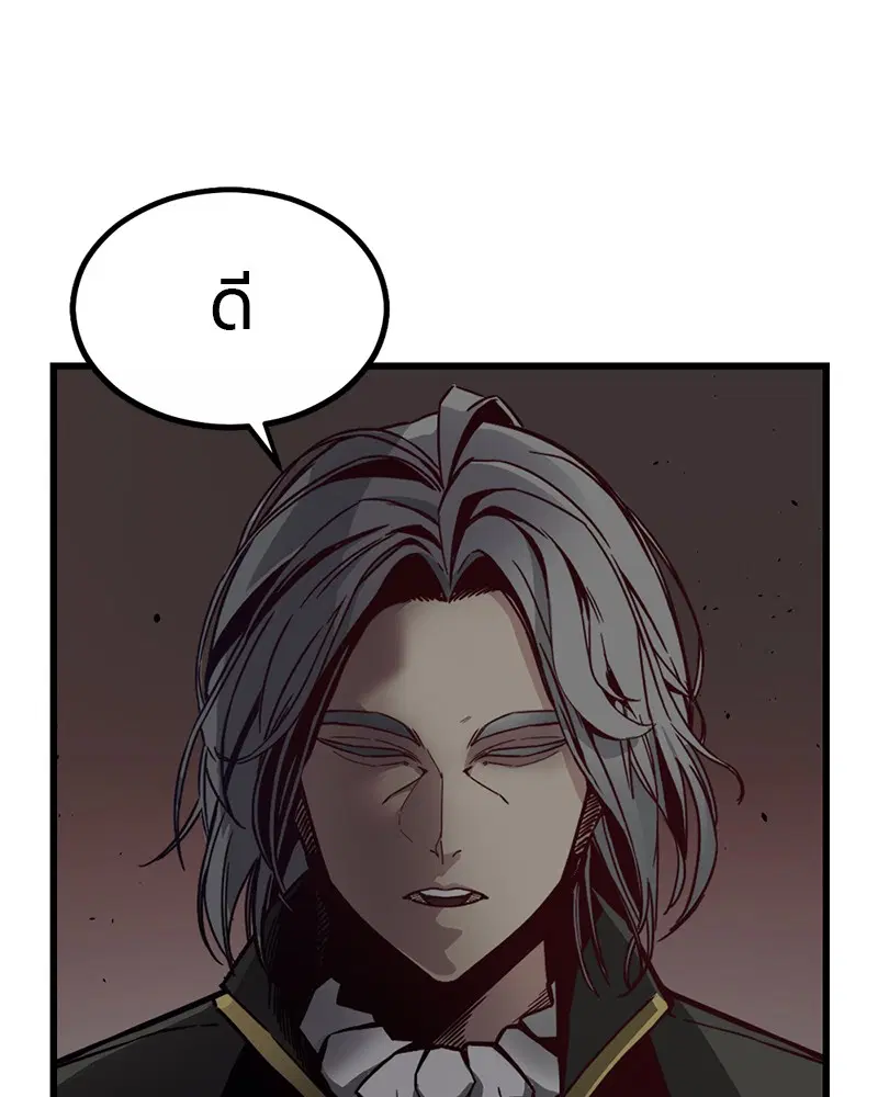 HERO KILLER ตอนที่ 1 หน้า 62