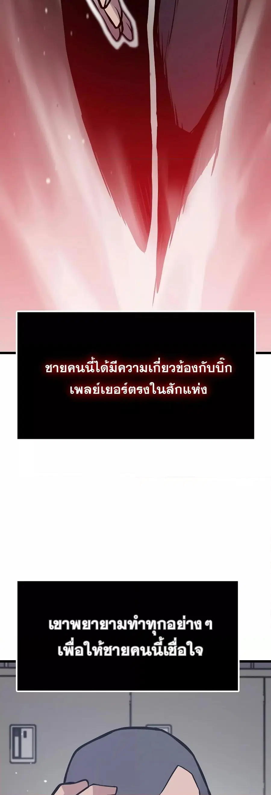 Past Life Returner ตอนที่ 27 หน้า 17