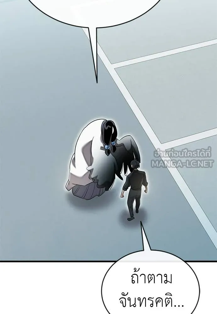 Reincarnation Path of The Underworld King ยอมรา ผู้พิพากษาจากนรก ตอนที่ 114 หน้า 163