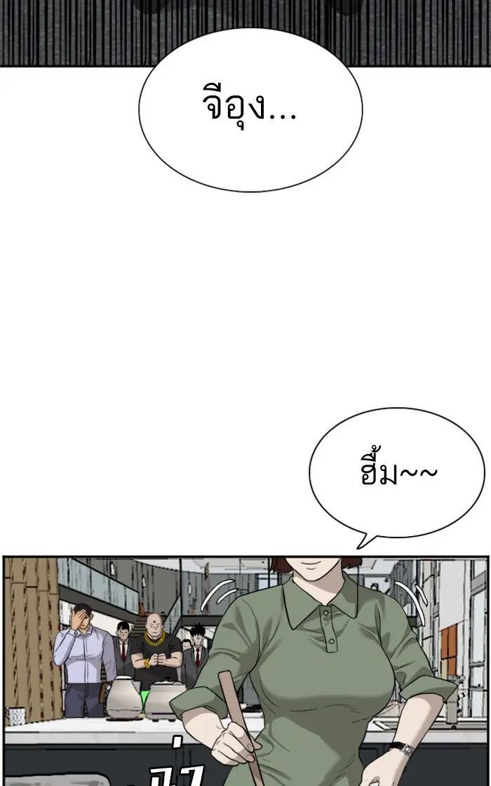 Bad Guy ตอนที่ 84 หน้า 57