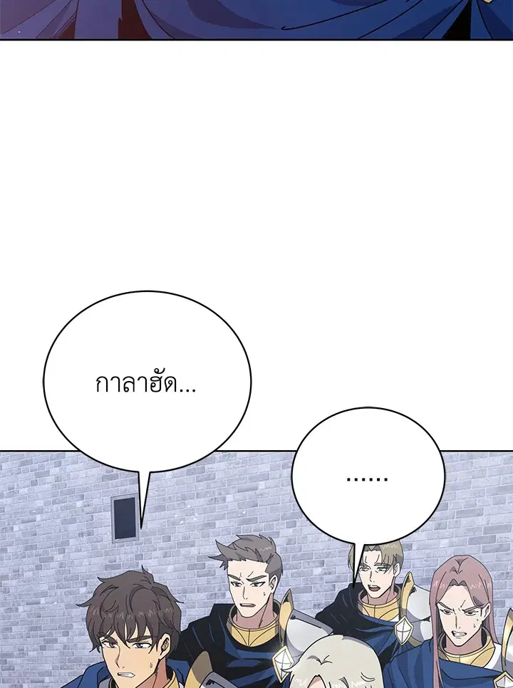 The Descent of the Demonic Master ตอนที่ 155 หน้า 121