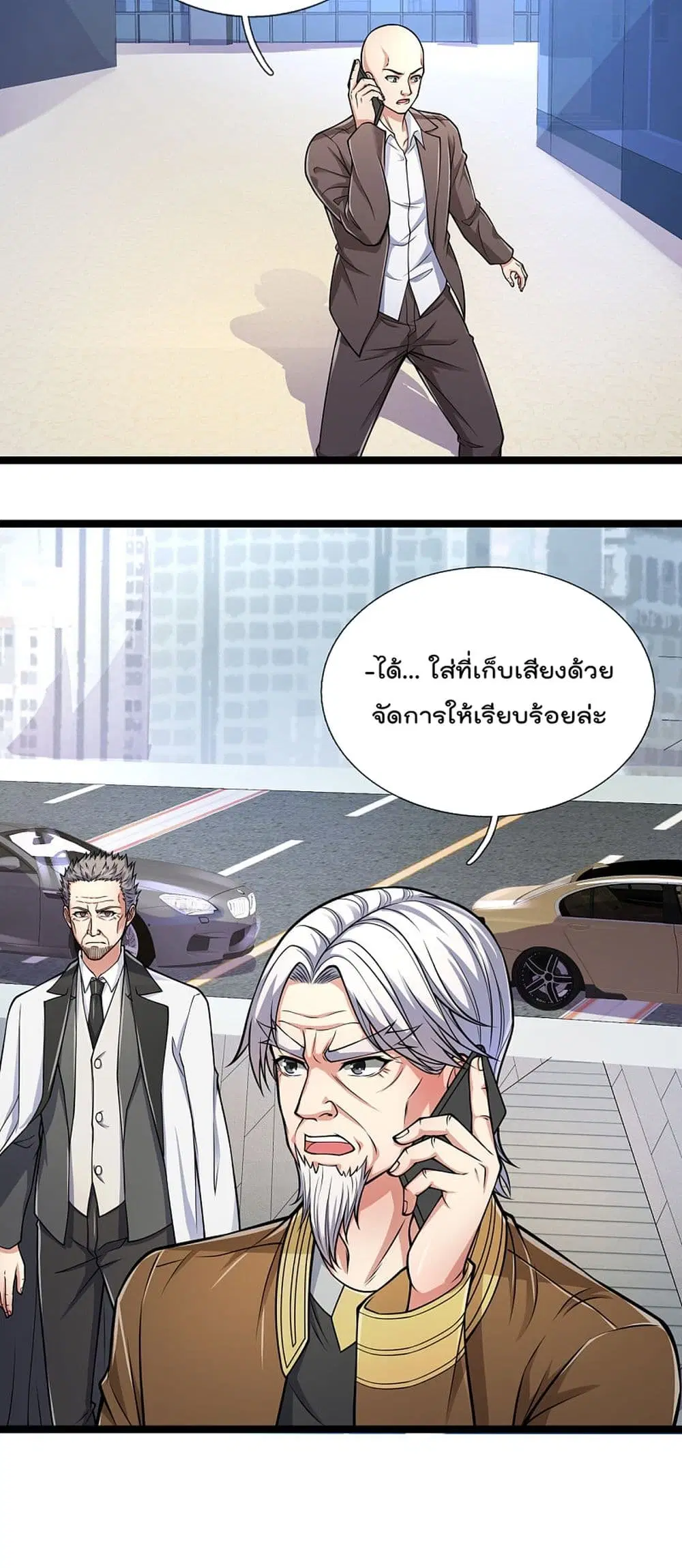 The Legend God of War in The City ตอนที่ 85 หน้า 15