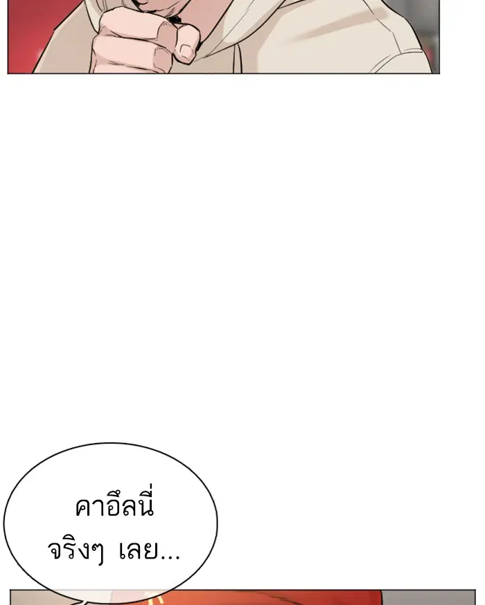 How to Fight ตอนที่ 21 หน้า 22