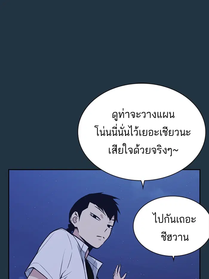 Study Group ตอนที่ 74 หน้า 26