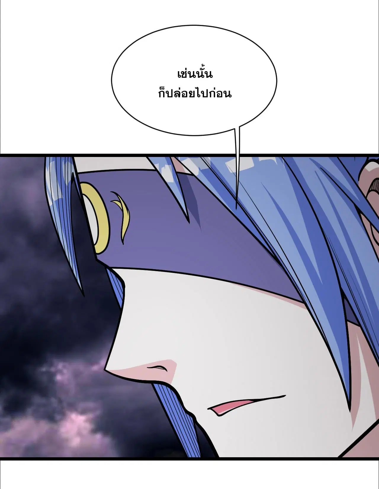 Matchless Emperor ตอนที่ 372 หน้า 25