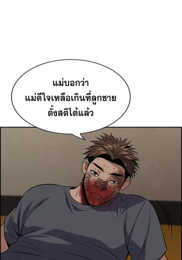 True Education ตอนที่ 100 หน้า 92