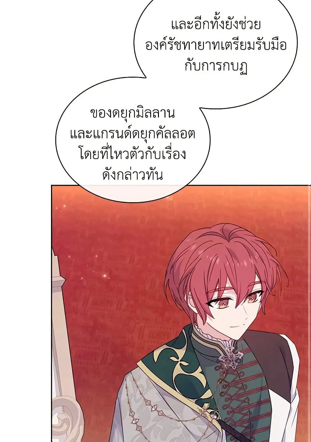 The Lady Needs a Break ตอนที่ 156 หน้า 34