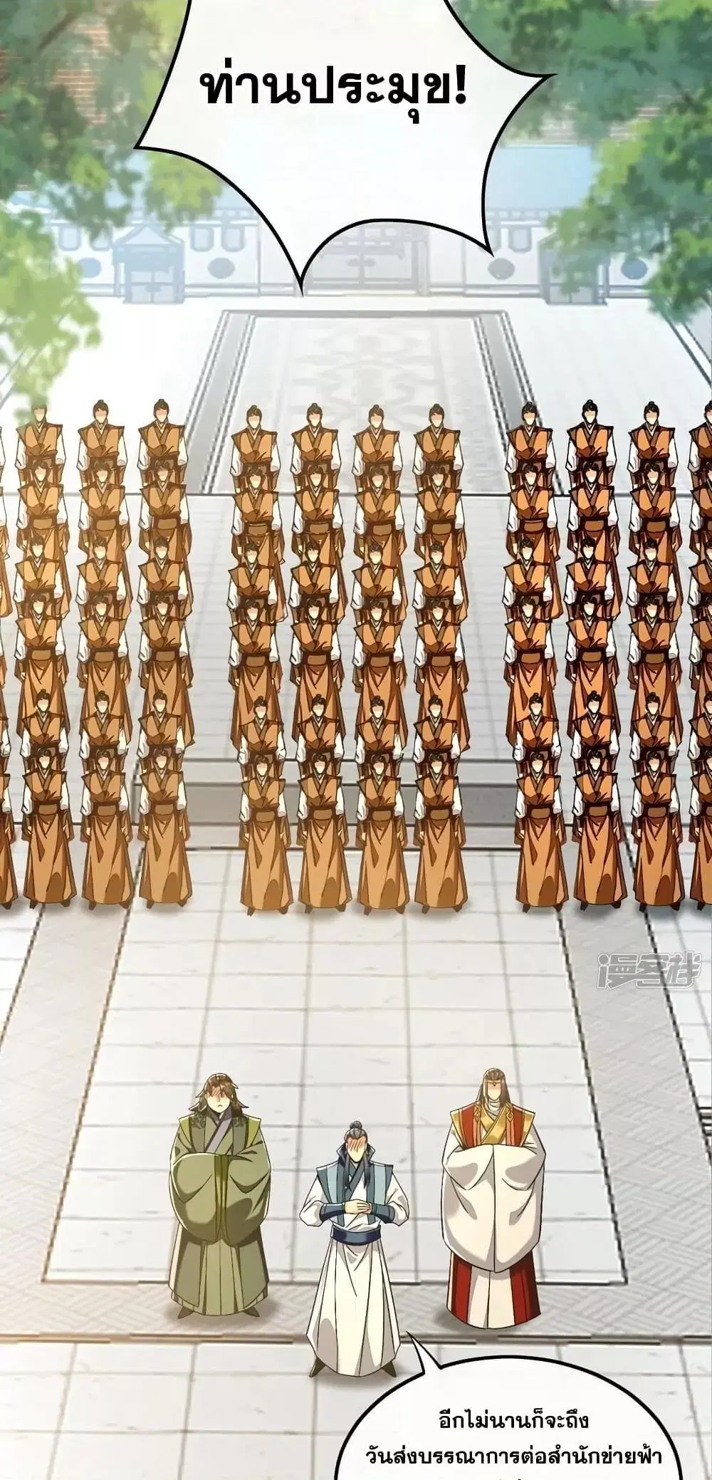 The Ten Great Emperors At The Beginning Are All My Apprentices ตอนที่ 78 หน้า 11