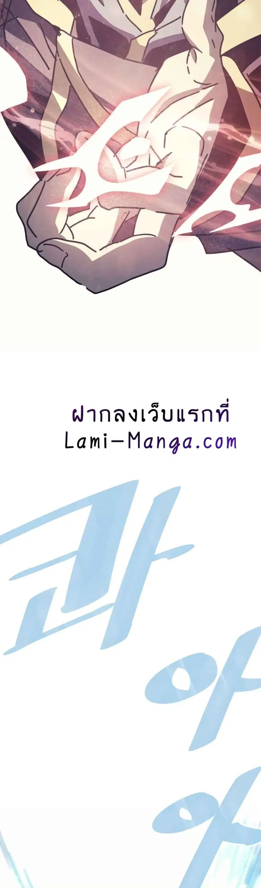 A Returner’s Magic Should Be Special ตอนที่ 131 หน้า 27