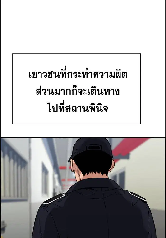 True Education ตอนที่ 32 หน้า 80
