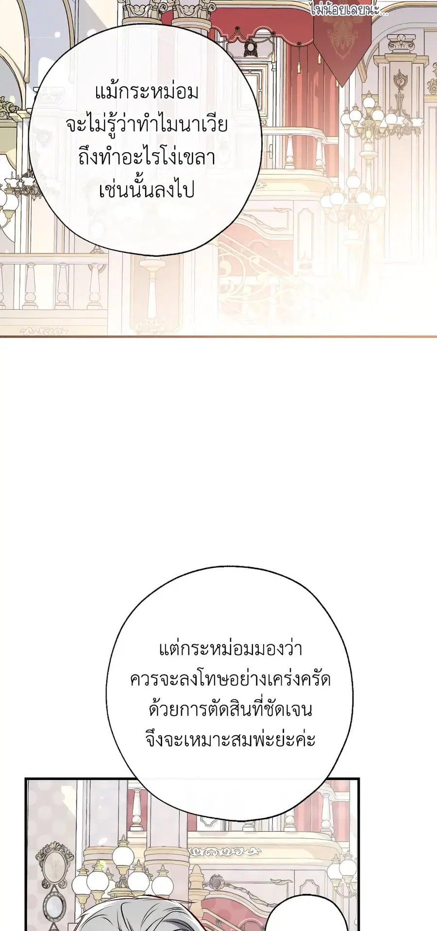 Can We Become a Family? ตอนที่ 48 หน้า 13