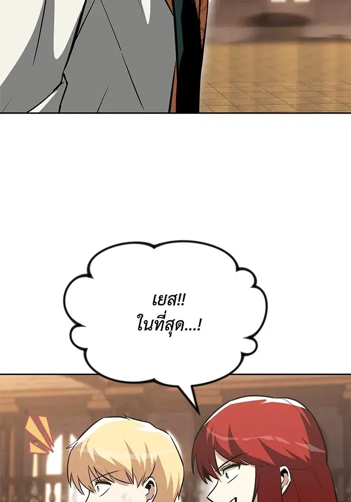The Lazy Lord Masters the Sword ตอนที่ 62 หน้า 53