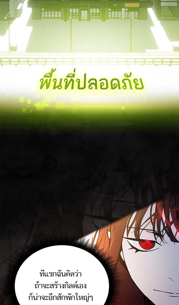 Return to Player ตอนที่ 51 หน้า 26