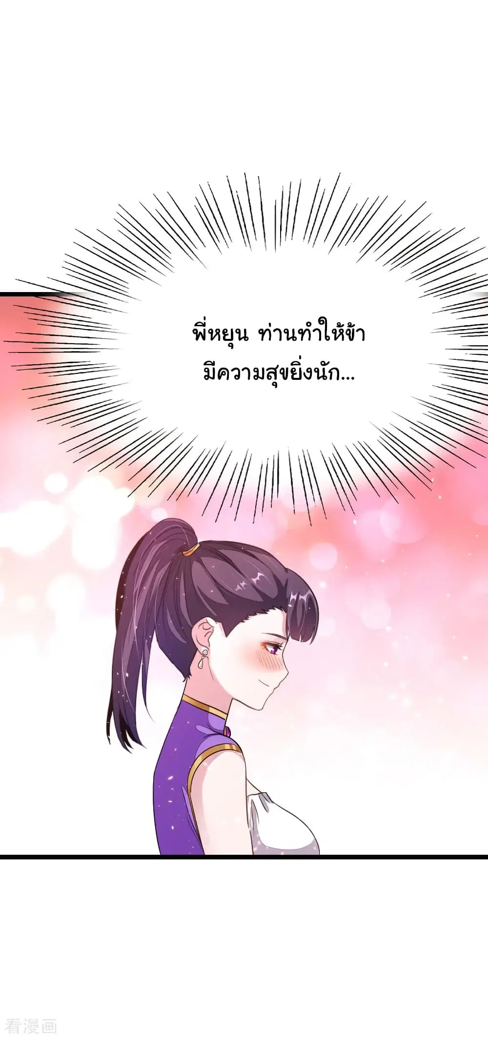 Nine Sun God King ตอนที่ 166 หน้า 15