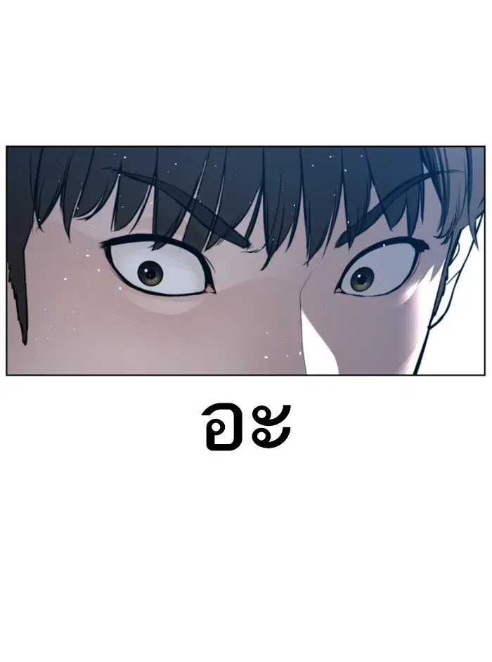 How to Fight ตอนที่ 129 หน้า 147