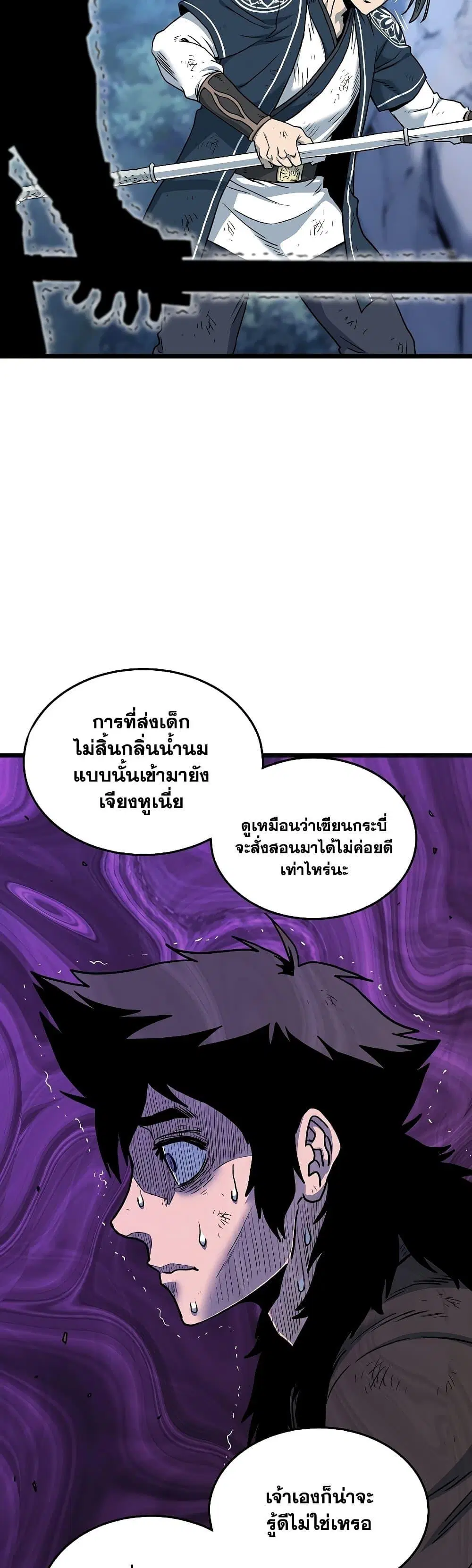 Murim Login ตอนที่ 180 หน้า 12