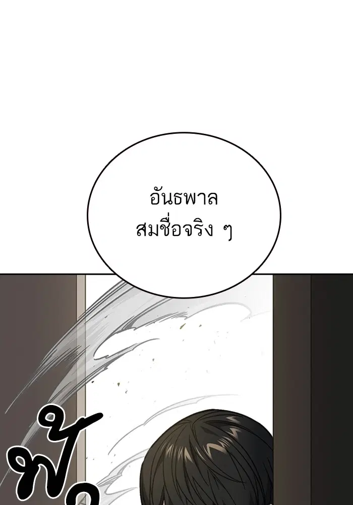 Study Group ตอนที่ 206 หน้า 35
