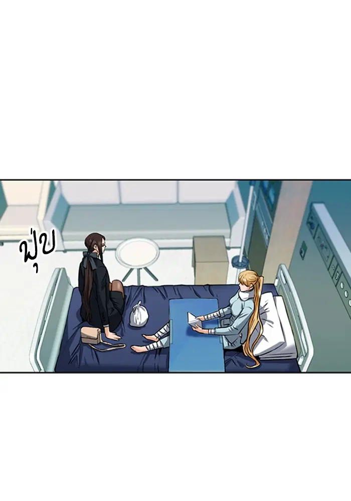 Seoul Station Druid ตอนที่ 33 หน้า 43