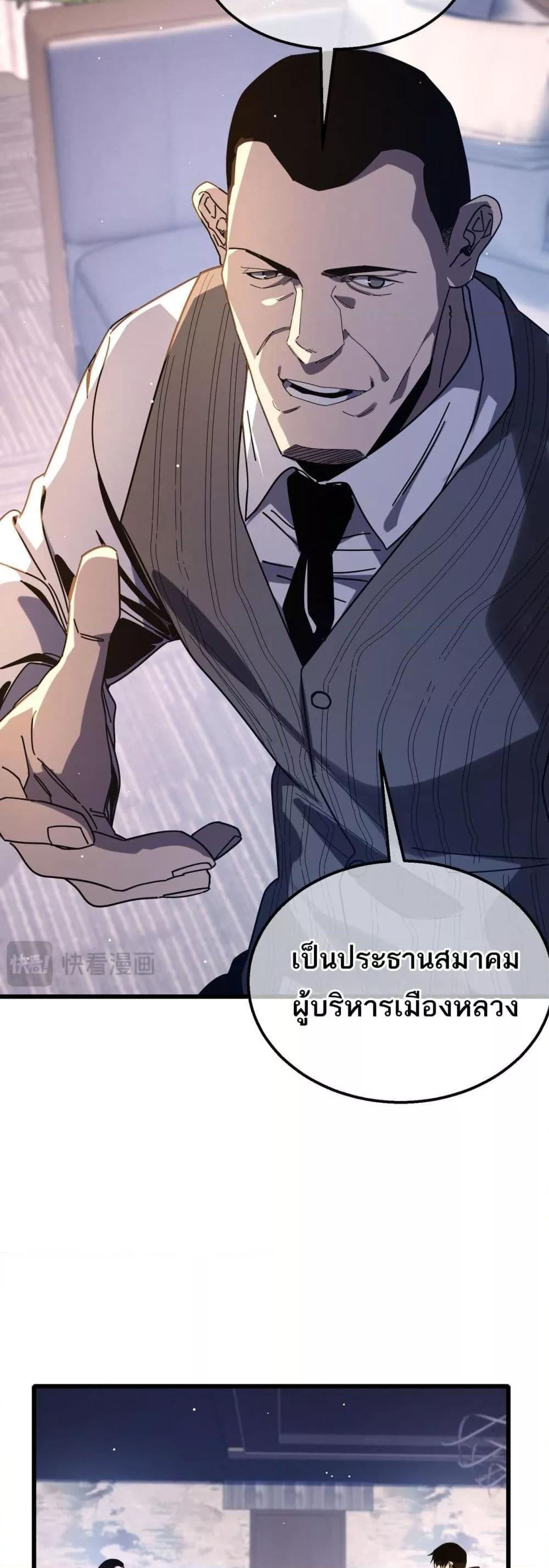 My Passive Skills Are Invincible จุติอีกครั้ง พร้อมสกิลติดตัวไร้เทียมทาน ตอนที่ 49 หน้า 6