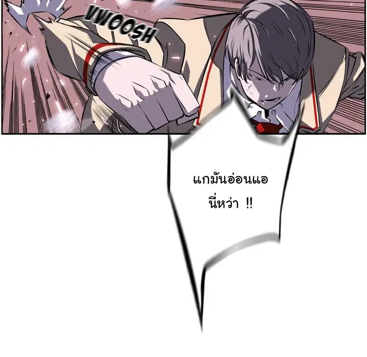 SuperNova ตอนที่ 38 หน้า 44