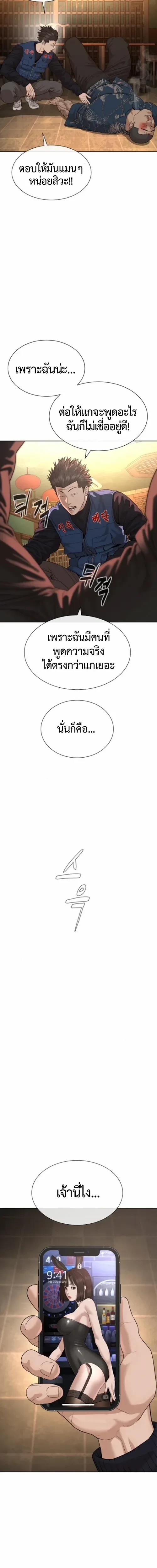 Lawyer Killer – ทนายสายโหด ตอนที่ 3 หน้า 21