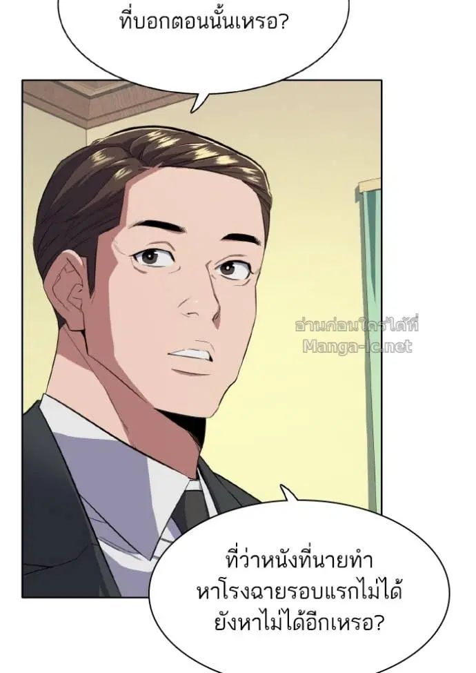 Reborn Rich ตอนที่ 11 หน้า 22
