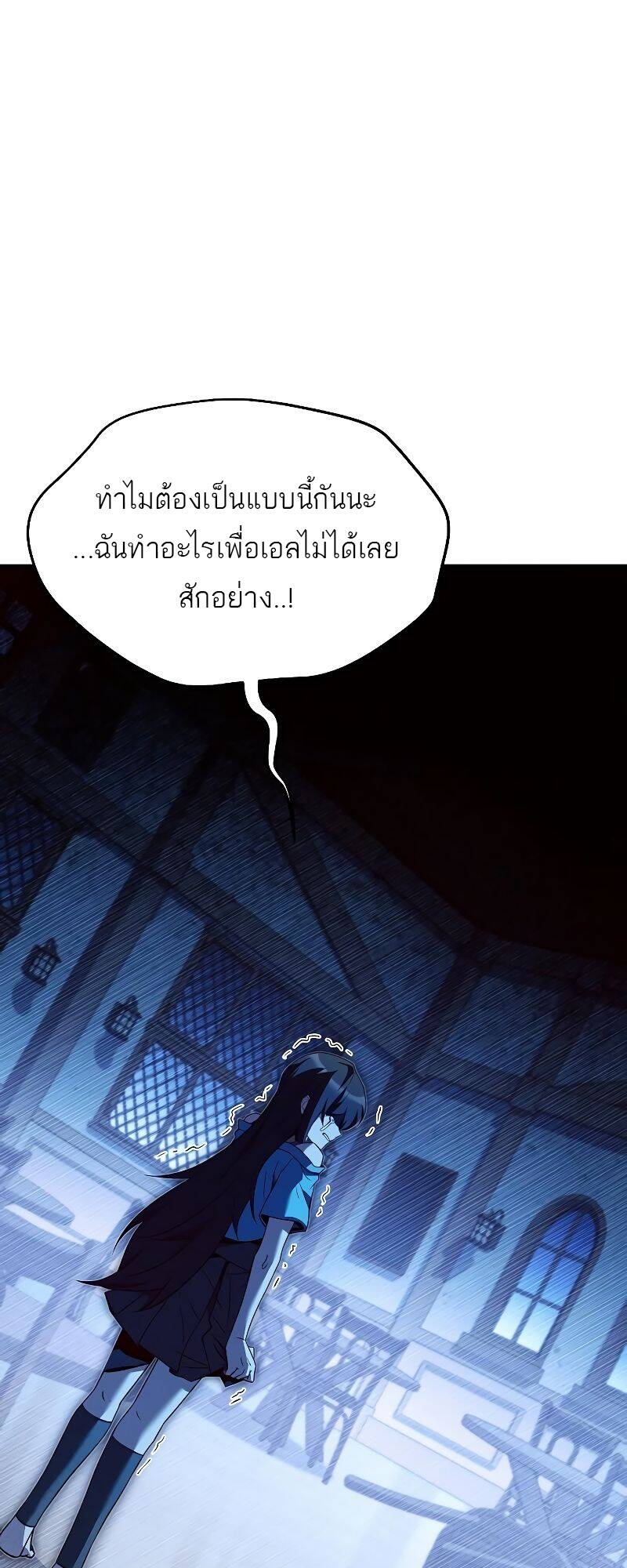 A Wizard’s Restaurant ตอนที่ 28 หน้า 69