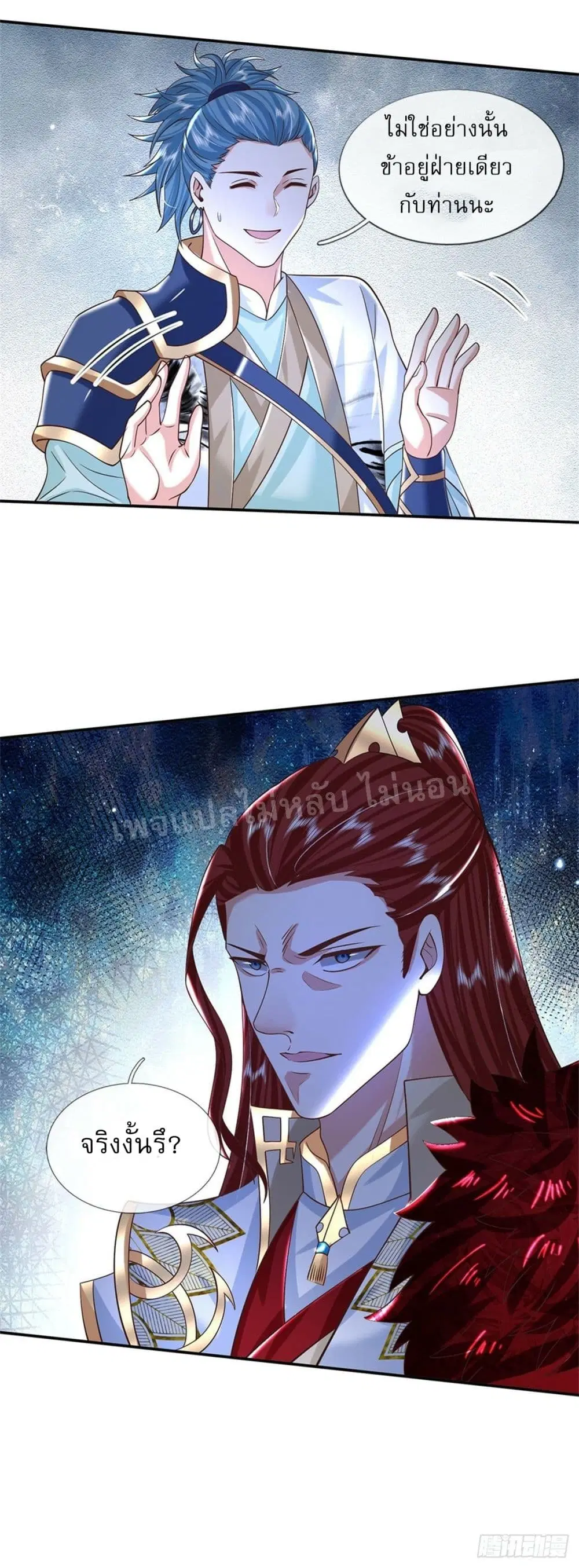 Royal God of War, Rising Dragon ตอนที่ 189 หน้า 16