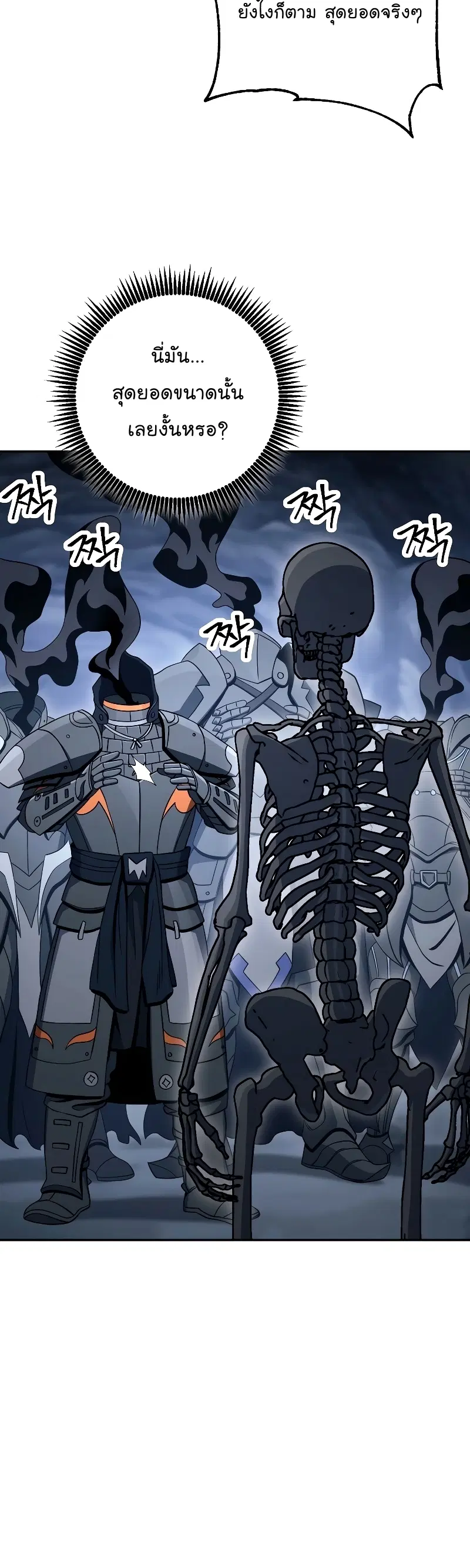 Skeleton Soldier ตอนที่ 204 หน้า 40