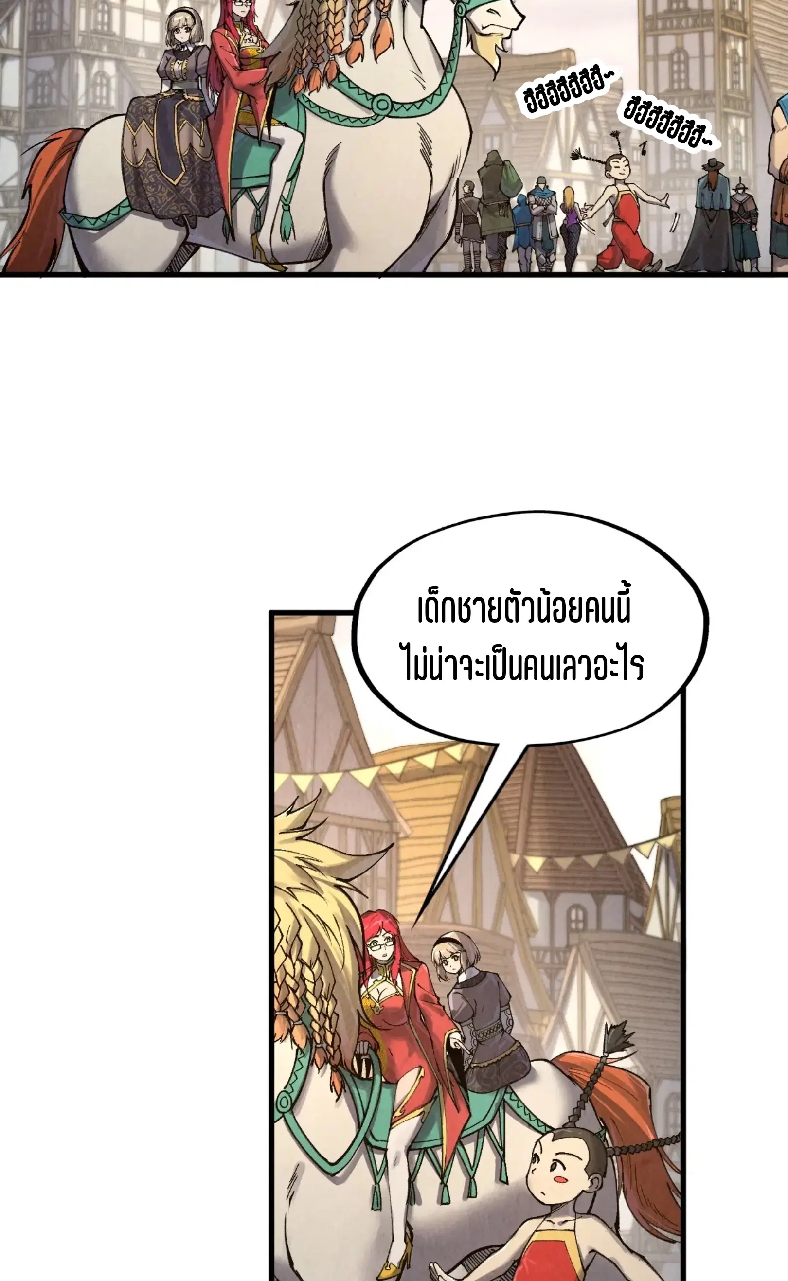 The Eternal Supreme ตอนที่ 297 หน้า 34